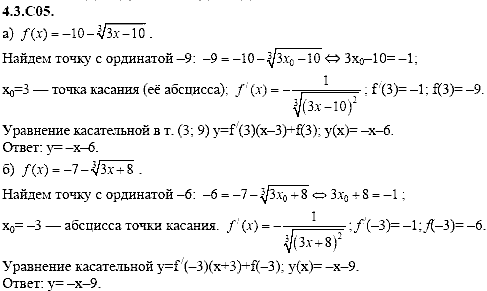 Сборник задач для аттестации, 9 класс, Шестаков С.А., 2004, задание: 4_3_C05