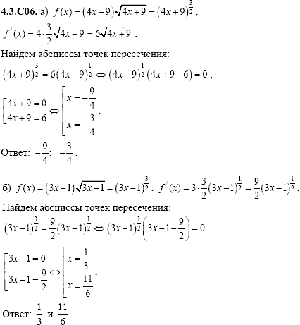 Сборник задач для аттестации, 9 класс, Шестаков С.А., 2004, задание: 4_3_C06