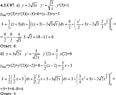 Сборник задач для аттестации, 9 класс, Шестаков С.А., 2004, задание: 4_3_C07