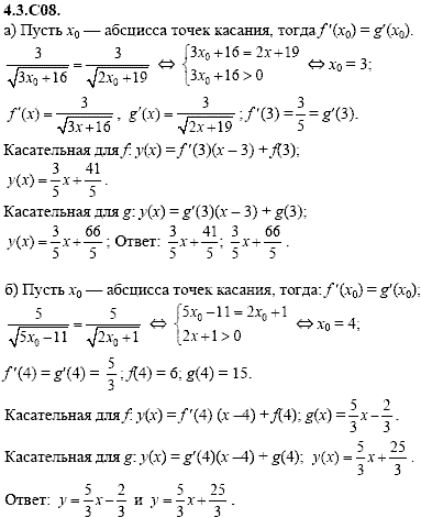 Сборник задач для аттестации, 9 класс, Шестаков С.А., 2004, задание: 4_3_C08