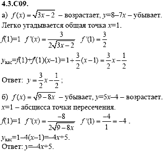 Сборник задач для аттестации, 9 класс, Шестаков С.А., 2004, задание: 4_3_C09
