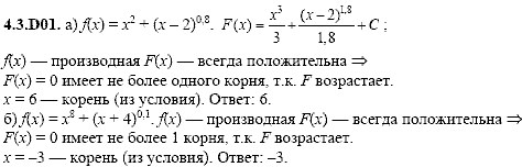 Сборник задач для аттестации, 9 класс, Шестаков С.А., 2004, задание: 4_3_D01