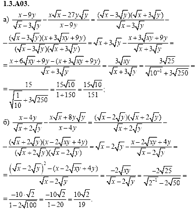 Сборник задач для аттестации, 9 класс, Шестаков С.А., 2004, задание: 1_3_A03
