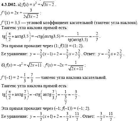 Сборник задач для аттестации, 9 класс, Шестаков С.А., 2004, задание: 4_3_D02