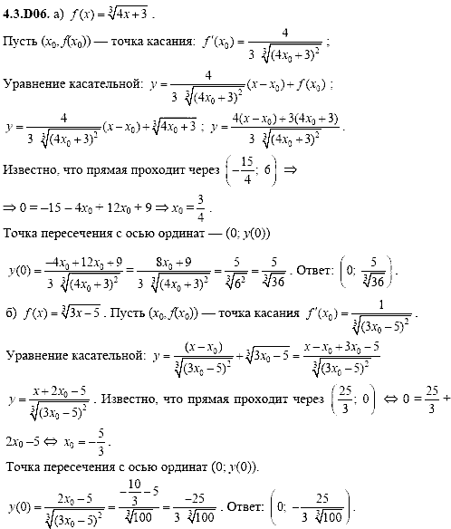 Сборник задач для аттестации, 9 класс, Шестаков С.А., 2004, задание: 4_3_D06