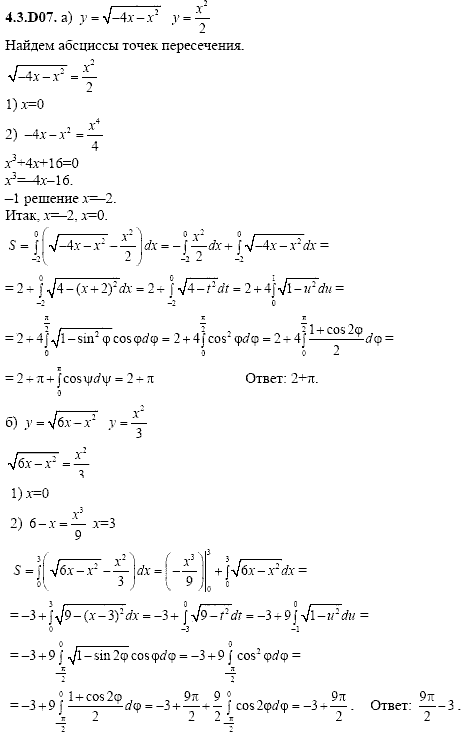 Сборник задач для аттестации, 9 класс, Шестаков С.А., 2004, задание: 4_3_D07
