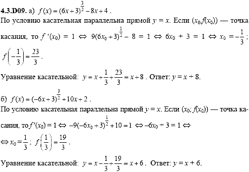 Сборник задач для аттестации, 9 класс, Шестаков С.А., 2004, задание: 4_3_D09