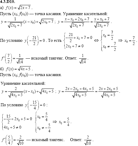 Сборник задач для аттестации, 9 класс, Шестаков С.А., 2004, задание: 4_3_D10