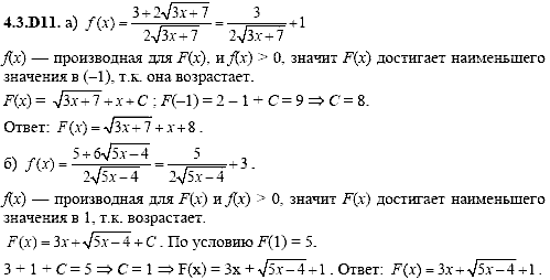 Сборник задач для аттестации, 9 класс, Шестаков С.А., 2004, задание: 4_3_D11