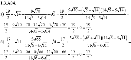 Сборник задач для аттестации, 9 класс, Шестаков С.А., 2004, задание: 1_3_A04