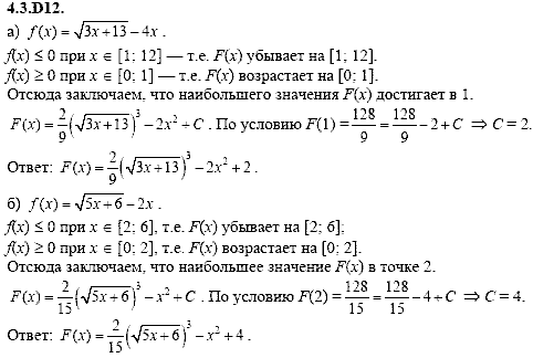 Сборник задач для аттестации, 9 класс, Шестаков С.А., 2004, задание: 4_3_D12