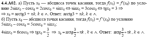 Сборник задач для аттестации, 9 класс, Шестаков С.А., 2004, задание: 4_4_A02