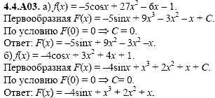 Сборник задач для аттестации, 9 класс, Шестаков С.А., 2004, задание: 4_4_A03