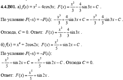 Сборник задач для аттестации, 9 класс, Шестаков С.А., 2004, задание: 4_4_B01