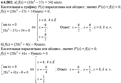 Сборник задач для аттестации, 9 класс, Шестаков С.А., 2004, задание: 4_4_B02