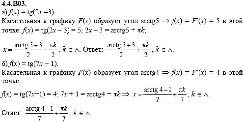 Сборник задач для аттестации, 9 класс, Шестаков С.А., 2004, задание: 4_4_B03