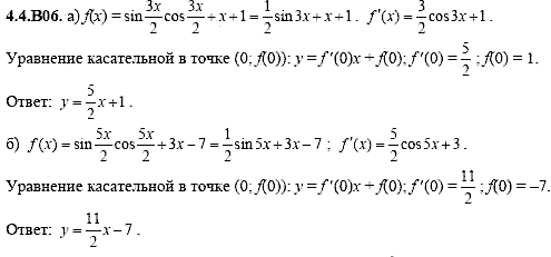Сборник задач для аттестации, 9 класс, Шестаков С.А., 2004, задание: 4_4_B06