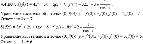 Сборник задач для аттестации, 9 класс, Шестаков С.А., 2004, задание: 4_4_B07
