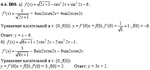 Сборник задач для аттестации, 9 класс, Шестаков С.А., 2004, задание: 4_4_B08