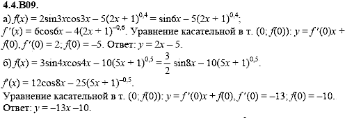 Сборник задач для аттестации, 9 класс, Шестаков С.А., 2004, задание: 4_4_B09