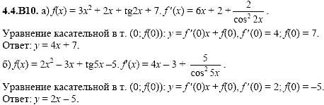 Сборник задач для аттестации, 9 класс, Шестаков С.А., 2004, задание: 4_4_B10