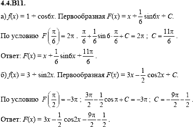 Сборник задач для аттестации, 9 класс, Шестаков С.А., 2004, задание: 4_4_B11