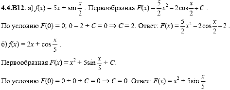 Сборник задач для аттестации, 9 класс, Шестаков С.А., 2004, задание: 4_4_B12
