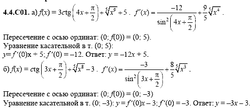 Сборник задач для аттестации, 9 класс, Шестаков С.А., 2004, задание: 4_4_C01