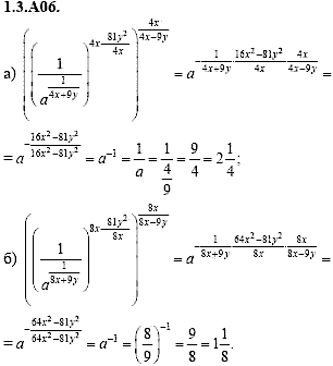 Сборник задач для аттестации, 9 класс, Шестаков С.А., 2004, задание: 1_3_A06