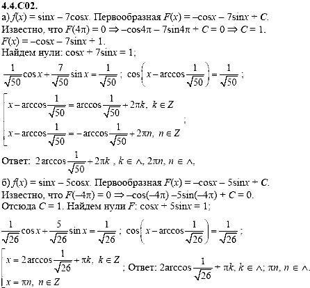 Сборник задач для аттестации, 9 класс, Шестаков С.А., 2004, задание: 4_4_C02