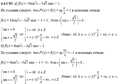 Сборник задач для аттестации, 9 класс, Шестаков С.А., 2004, задание: 4_4_C03