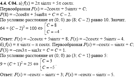 Сборник задач для аттестации, 9 класс, Шестаков С.А., 2004, задание: 4_4_C04
