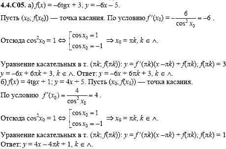 Сборник задач для аттестации, 9 класс, Шестаков С.А., 2004, задание: 4_4_C05