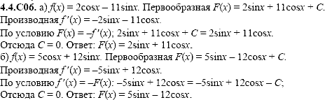 Сборник задач для аттестации, 9 класс, Шестаков С.А., 2004, задание: 4_4_C06