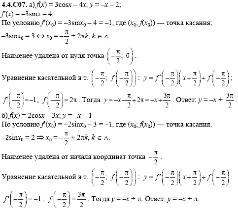 Сборник задач для аттестации, 9 класс, Шестаков С.А., 2004, задание: 4_4_C07