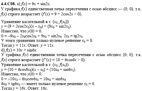 Сборник задач для аттестации, 9 класс, Шестаков С.А., 2004, задание: 4_4_C08