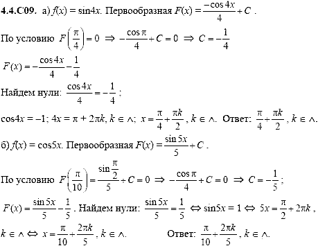 Сборник задач для аттестации, 9 класс, Шестаков С.А., 2004, задание: 4_4_C09