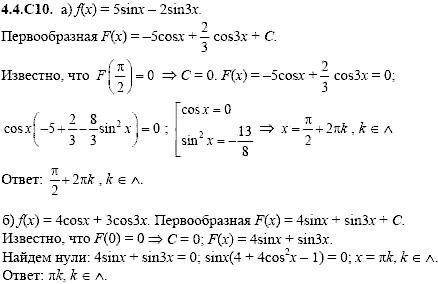 Сборник задач для аттестации, 9 класс, Шестаков С.А., 2004, задание: 4_4_C10