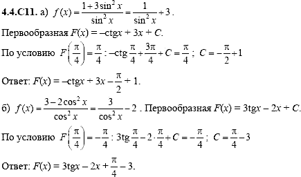 Сборник задач для аттестации, 9 класс, Шестаков С.А., 2004, задание: 4_4_C11