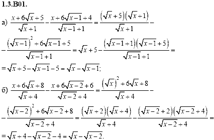 Сборник задач для аттестации, 9 класс, Шестаков С.А., 2004, задание: 1_3_B01