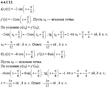 Сборник задач для аттестации, 9 класс, Шестаков С.А., 2004, задание: 4_4_C12