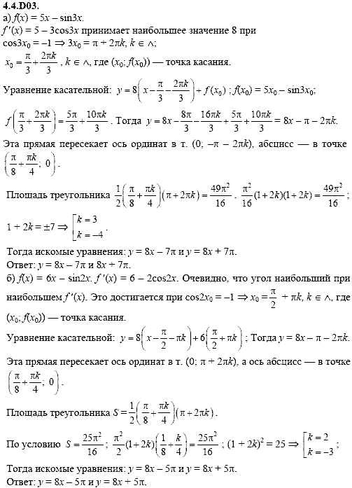 Сборник задач для аттестации, 9 класс, Шестаков С.А., 2004, задание: 4_4_D03