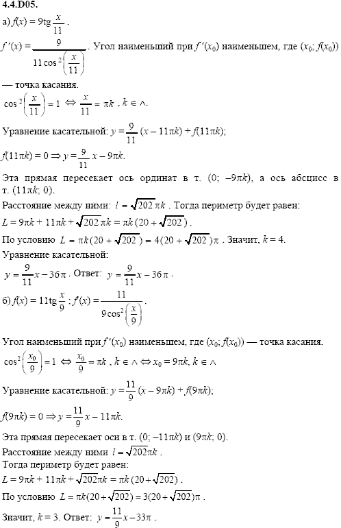 Сборник задач для аттестации, 9 класс, Шестаков С.А., 2004, задание: 4_4_D05