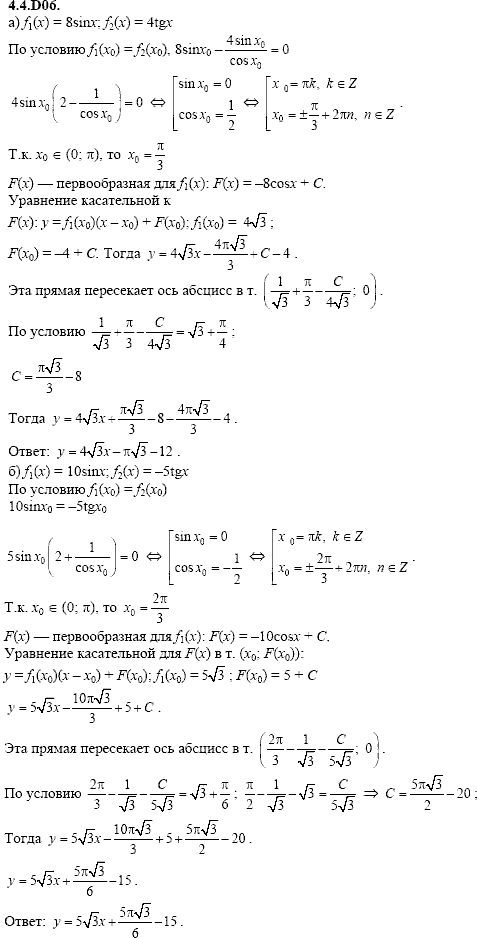 Сборник задач для аттестации, 9 класс, Шестаков С.А., 2004, задание: 4_4_D06