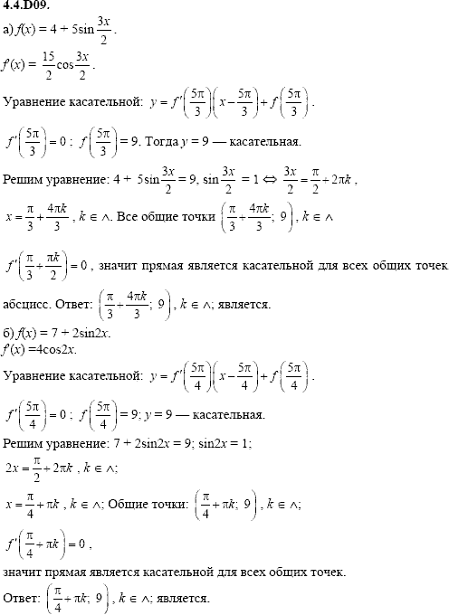 Сборник задач для аттестации, 9 класс, Шестаков С.А., 2004, задание: 4_4_D09