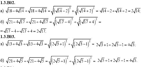 Сборник задач для аттестации, 9 класс, Шестаков С.А., 2004, задание: 1_3_B02