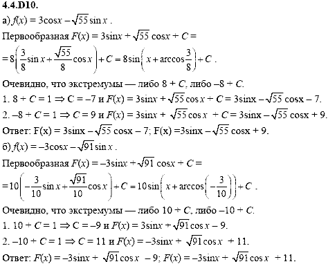Сборник задач для аттестации, 9 класс, Шестаков С.А., 2004, задание: 4_4_D10