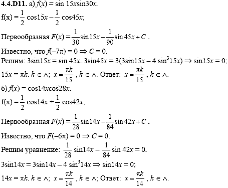 Сборник задач для аттестации, 9 класс, Шестаков С.А., 2004, задание: 4_4_D11