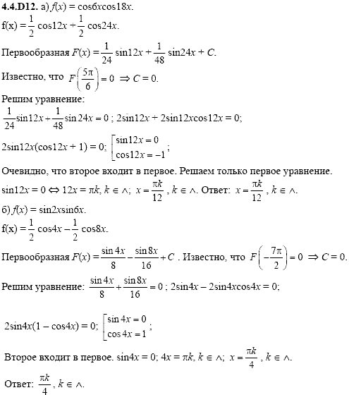 Сборник задач для аттестации, 9 класс, Шестаков С.А., 2004, задание: 4_4_D12