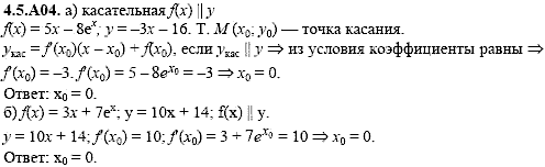 Сборник задач для аттестации, 9 класс, Шестаков С.А., 2004, задание: 4_5_A04